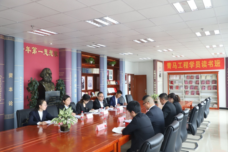 讀書學習沐初心 青馬書香致未來 &mdash;&mdash;青海省物產集團青馬學員開展讀書班活動