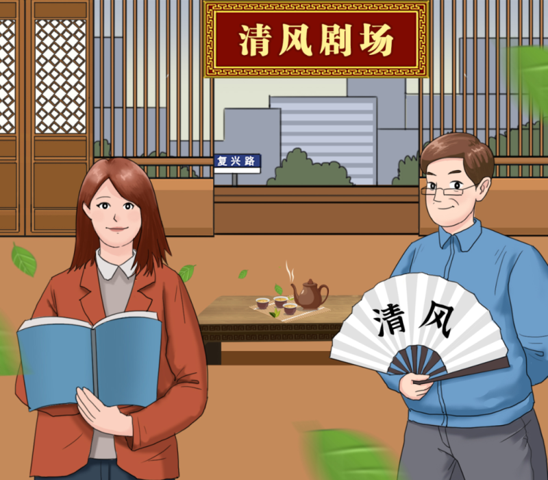 【廉政教育】&ldquo;炒股嗎？我有內幕消息&hellip;&hellip;&rdquo;