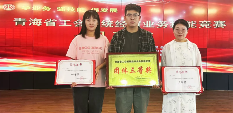 喜報！省物產集團工會代表隊在全省工會系統經審業務技能競賽中獲佳績