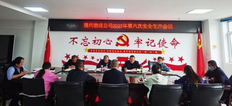 現代物流公司開展&ldquo;中秋、國慶&rdquo;節前 安全大檢查、隱患大排查