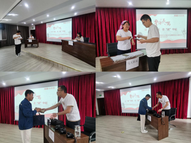 以&ldquo;劇&rdquo;明紀，借&ldquo;劇&rdquo;守紀&mdash;&mdash;物產(chǎn)配送公司機關(guān)黨支部開展主題黨日活動