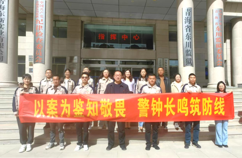 以案為鑒知敬畏 警鐘長(zhǎng)鳴筑防線&mdash;&mdash;民爆公司黨支部開(kāi)展警示教育活動(dòng)