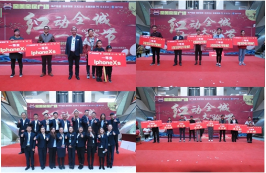 系家國情懷  聚家美力量  &ldquo;紅動(dòng)全城，十一大&lsquo;搶&rsquo;節(jié)&rdquo;促銷活動(dòng)成功舉辦