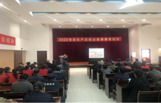 青海物產物資配送有限公司 &ldquo;消防安全、安全生產及職業健康&rdquo;教育培訓