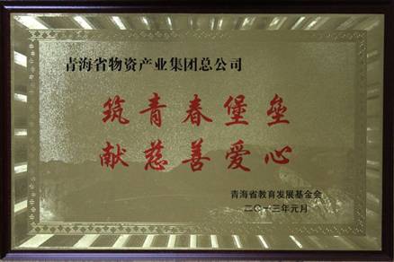 讓孩子遠離犯罪，青春堡壘進校園