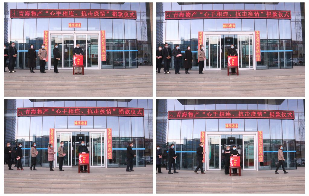 【省物產集團戰(zhàn)&ldquo;疫&rdquo;進行時】第九期：為大愛心手相連  獻真情共克時艱